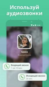 Скачать Мята APK для Android